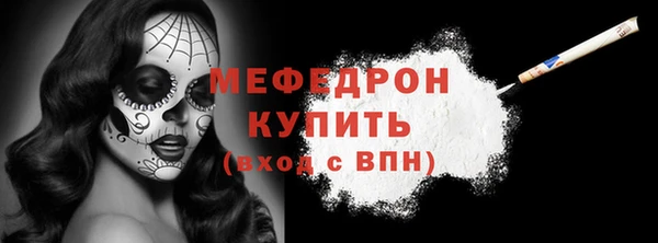 мяу мяу кристалл Медногорск