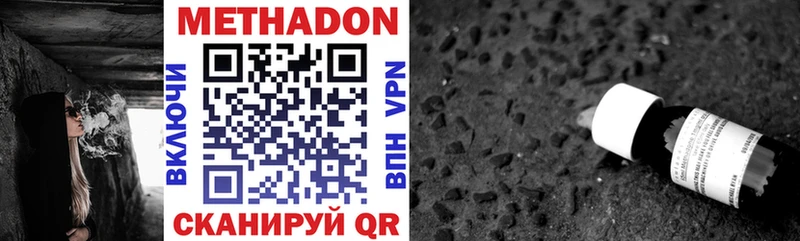 Метадон methadone  Сусуман 