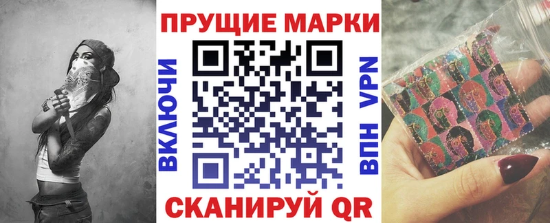 Марки 25I-NBOMe 1500мкг  Сусуман 